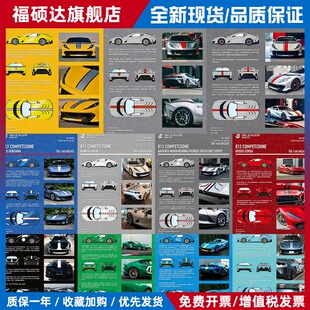 【Ready Stock】富美Toc精品1:64悦马812C Fe812C模拟静态收藏合