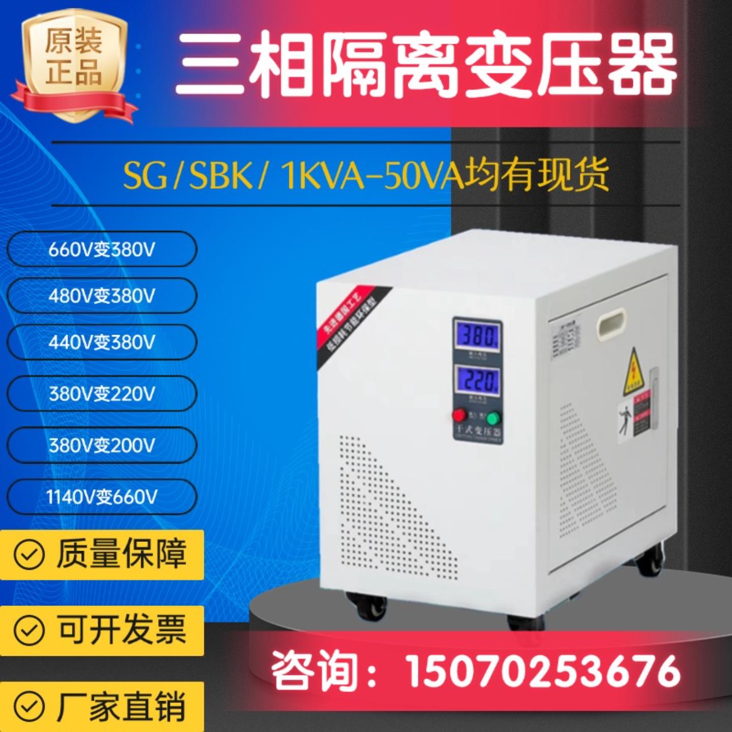 三相干式变压器380V变220V200转415V440V480V隔离5KVA10KW30KW