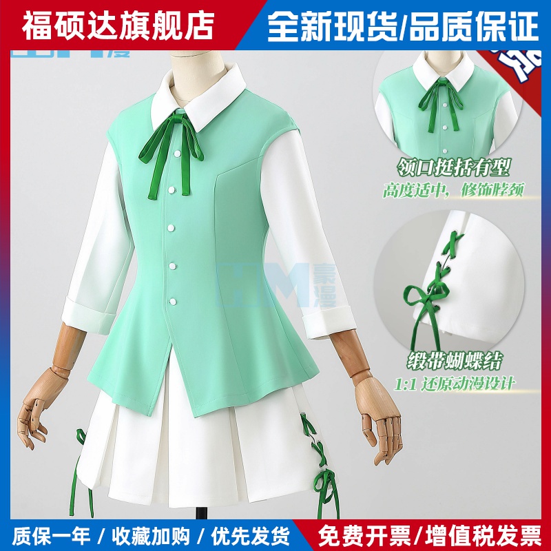 百变小樱cos服透明牌绿色马甲连衣裙常服面料cosplay女二次元