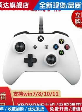 XboxoneS游戏手柄XboxSeries手柄PC360电脑震动Steam手柄usb