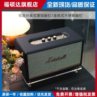 防震桌面底座适用马歇尔STANMORE 2/3代ACTON音箱支架放置架避震