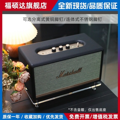 防震桌面底座适用马歇尔STANMORE 2/3代ACTON音箱支架放置架避震