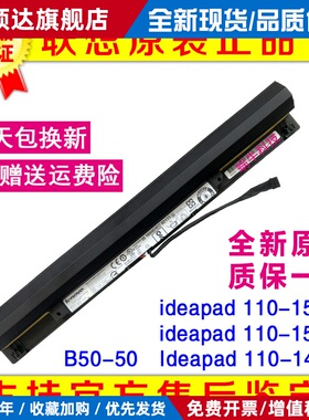 联想小新ideapad 110-15ISK 15IKB 14ISK B50-50 L15L4A01电池