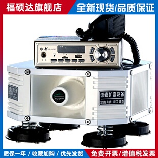 12V车载扩音器宣传喇叭车顶户外大功率汽车广告音响扬声器喊话器