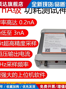 uA微安nA低功耗分析仪直流电源电流测量测试PowerMonitor超N6705C