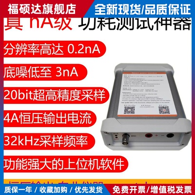 uA微安nA低功耗分析仪直流电源电流测量测试PowerMonitor超N6705C