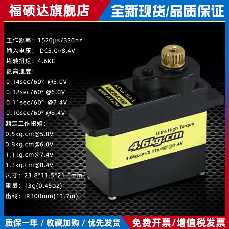 KINGMAX金属0940MD数码舵机9g1703MD金属舵机17g固定翼机器人车模