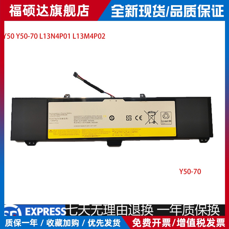 适用于联想 lenovo Y50 Y50-70 L13N4P01 L13M4P02 笔记本电池