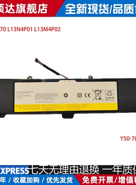 适用于联想 lenovo Y50 Y50-70 L13N4P01 L13M4P02 笔记本电池
