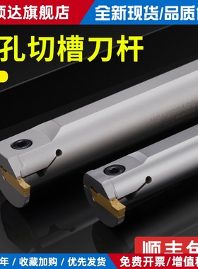 MGIV数控内孔深槽刀杆 雅肯精密CNC切槽刀具