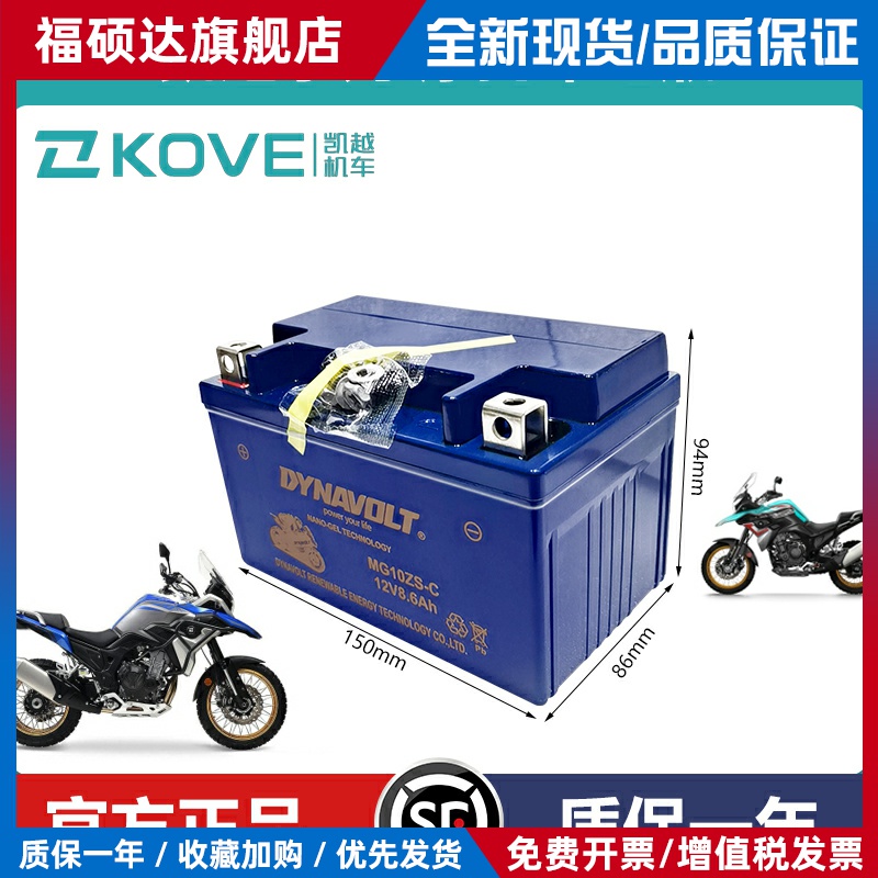 凯越摩托车猛狮原厂电瓶500X 525x 321rr 500f 400x 321r蓄电池