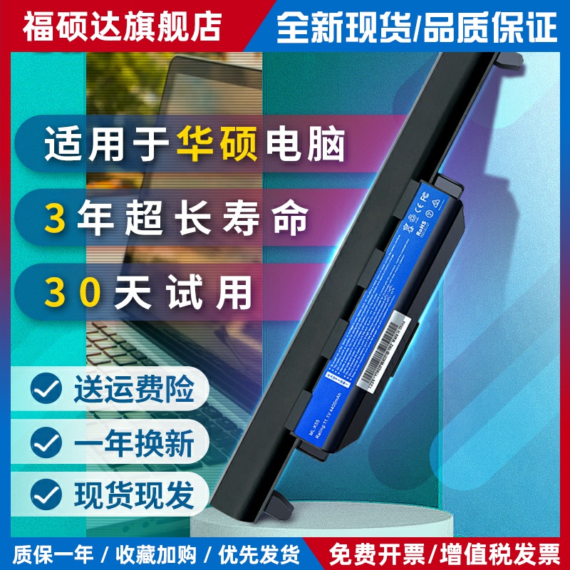 适用华硕x55v笔记本电池x45v a55v x55vd a85v k55v a45v a32k55d