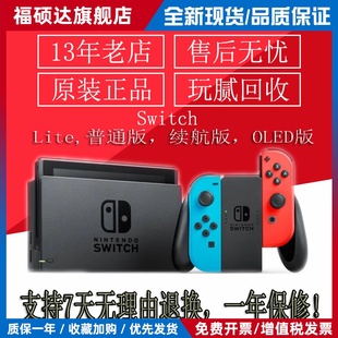 switch主机NS游戏机 OLED续航普通 体感掌机 带游戏开机即玩 二手