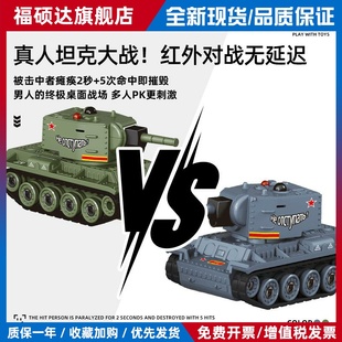问南风超迷你坦克全比例遥控对战 坦克红外对战 遥控车亲子男孩礼