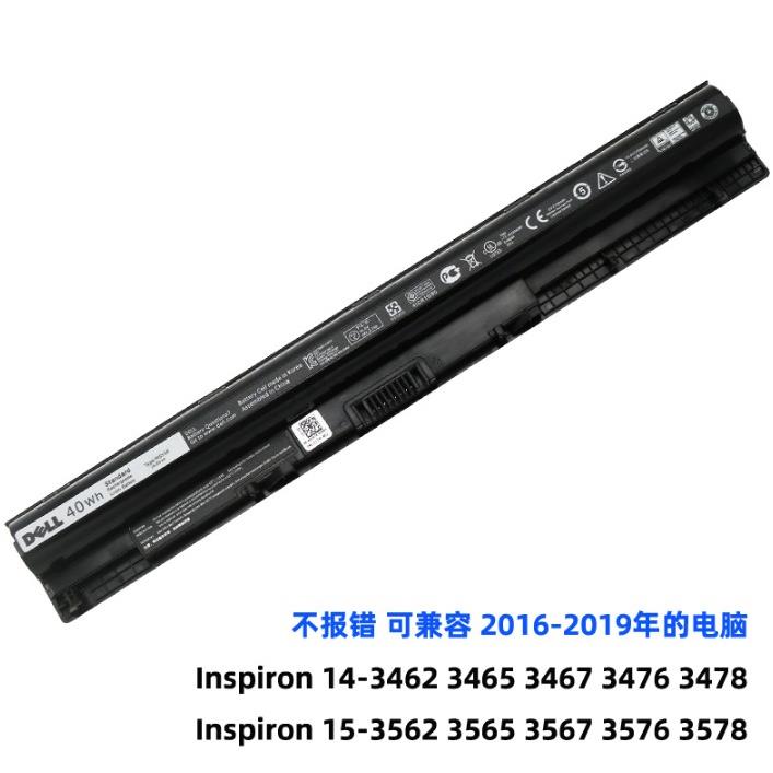 原装 戴尔 15-3562 3565 3567 3576 3578 3570 M5Y1K 笔记本电池