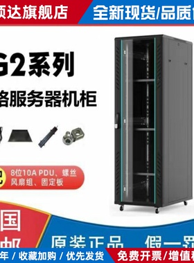 TOTEN/图腾机柜G2系列18U22U32U42U网路伺服器机柜弱电交换机柜