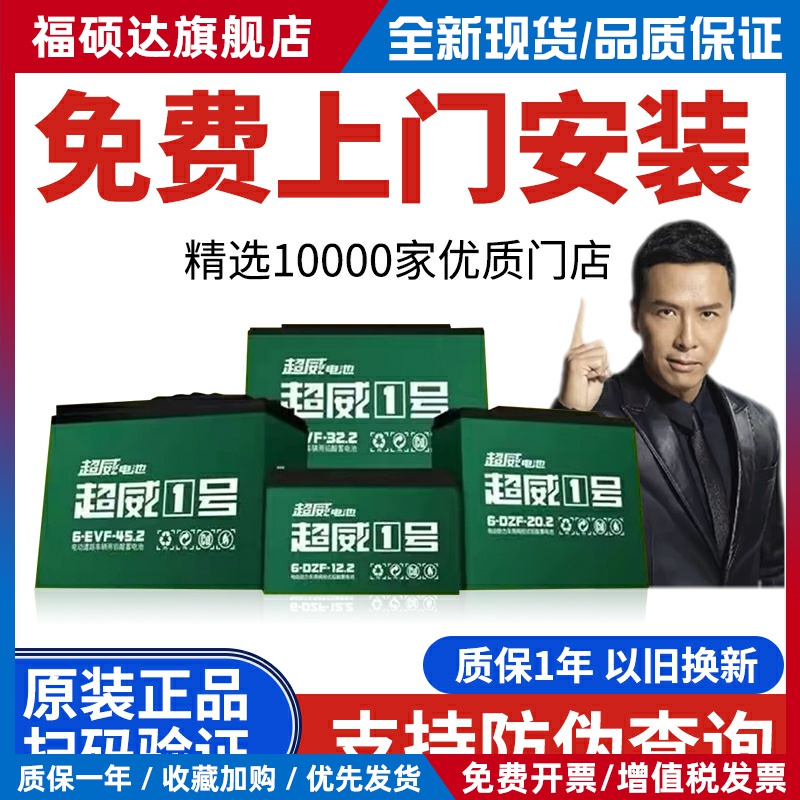 超威电池48v60v72v12a20a32a45石墨烯电动车铅酸蓄电池三轮车电瓶