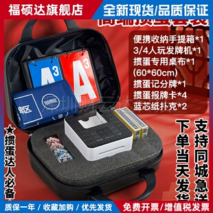 掼蛋礼盒套装发牌机自动发牌高端扑克礼品定制三国杀桌游洗牌器