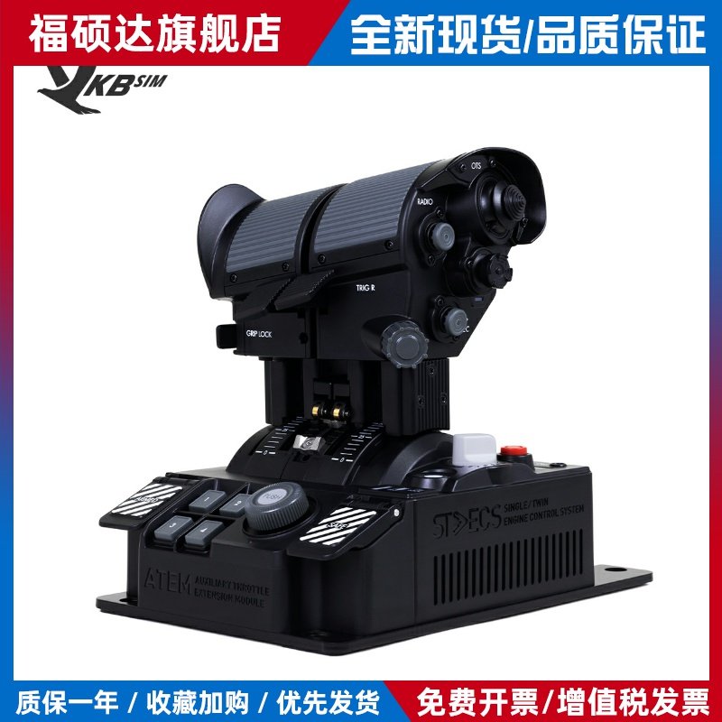 飞机哥vkb油门系统STECSiplus强化版dcsF18双发模拟飞行