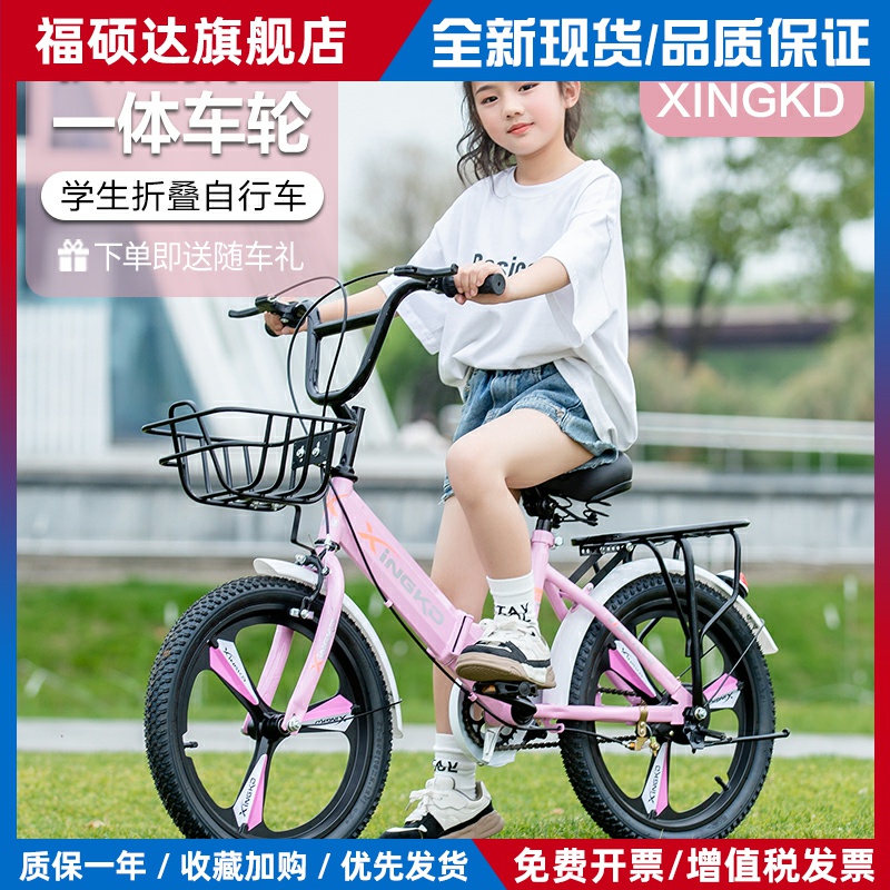 星康达儿童自行车男孩女孩单车中大童小学生8-10-12-15岁脚踏车