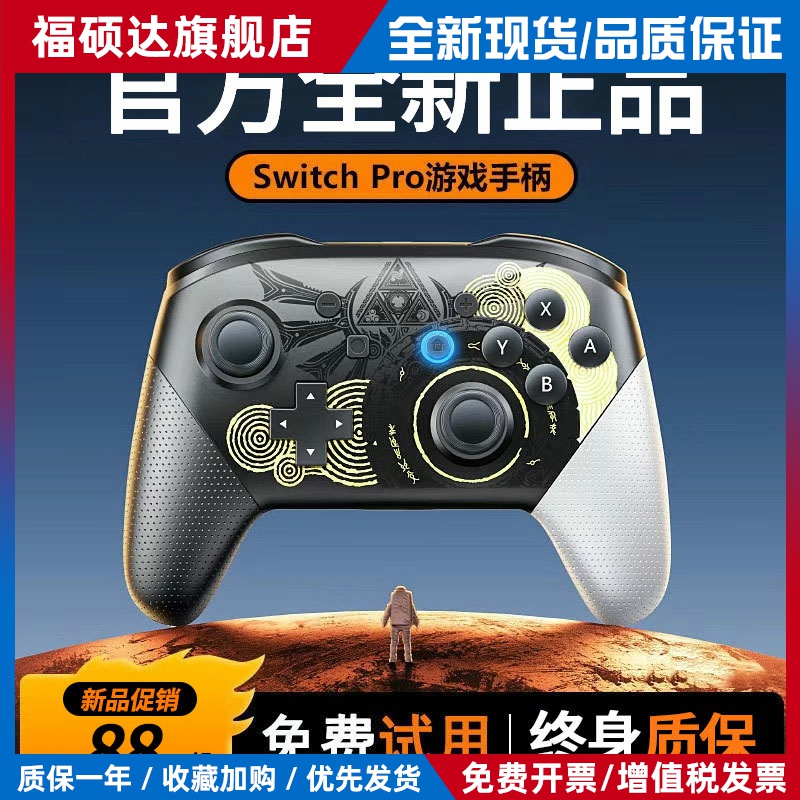 适用Switch手柄pro无线ns游戏pc电脑Steam体感震动oled日版