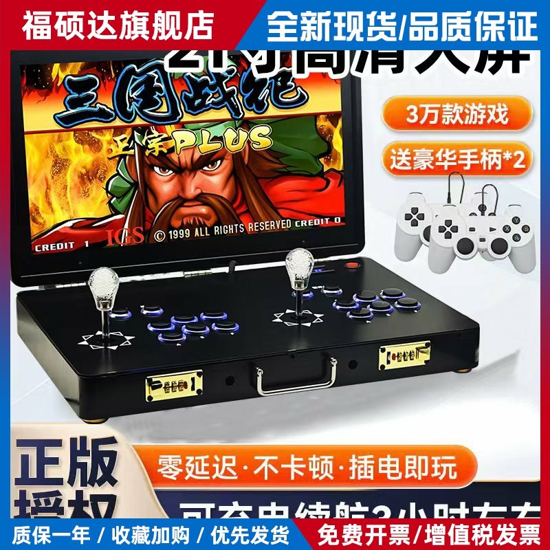 新款潘多拉折叠便携双人摇杆游戏机月光宝盒21寸翻盖台式一体街机