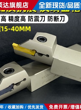 内孔端面槽刀 反刀 反圆弧端面切槽刀杆 MGFHRR/MGHA320//325/425