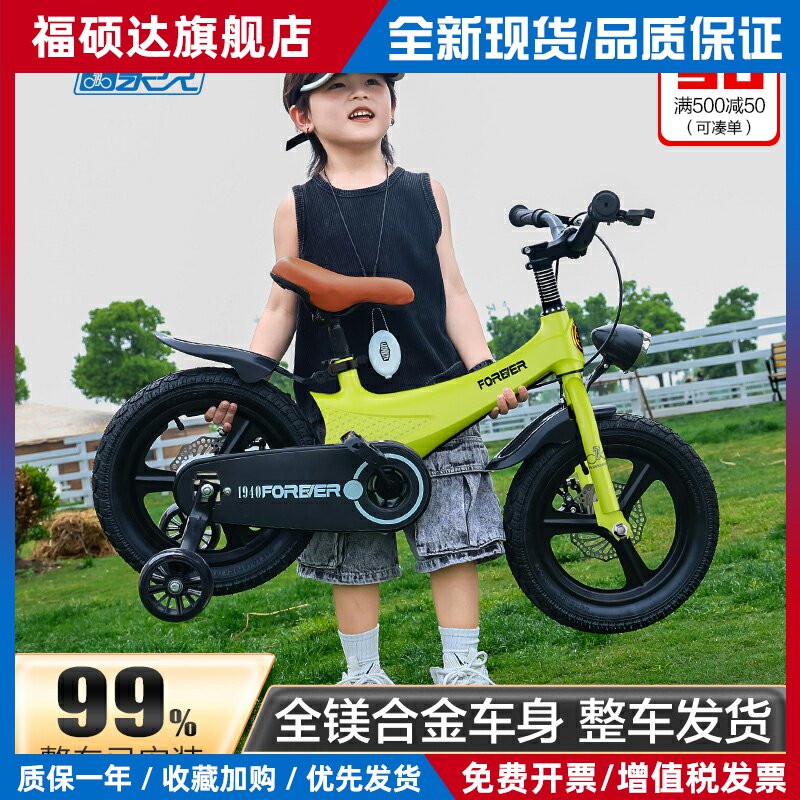 永久超轻镁合金儿童自行车3到6岁单车带辅助轮10到15岁男女孩单车
