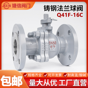 100 Q41F 16C铸钢法兰球阀碳钢蒸汽污水手动球阀DN25