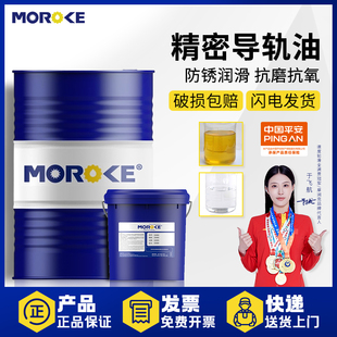 数控机床液压油专用18L 加工中心车床导轨油46号电梯轨道68磨床32