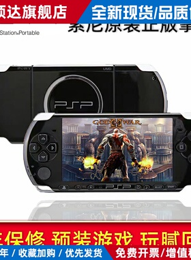 PSP3000全新原装掌机GBA怀旧 FC街机 二手口袋妖怪掌上游戏机