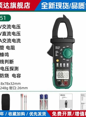 世达D05951/D05952/D05953数字钳形万用表高精度直交流万能电流表