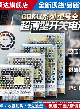 德力西CDKU 开关电源24v 220转12V监控50W 200W直流10a伏5V变压器