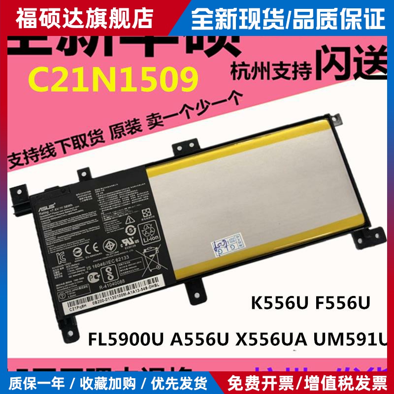 原装华硕FL5900U A556U X556UA VM591U C21N1509笔记本电脑电池