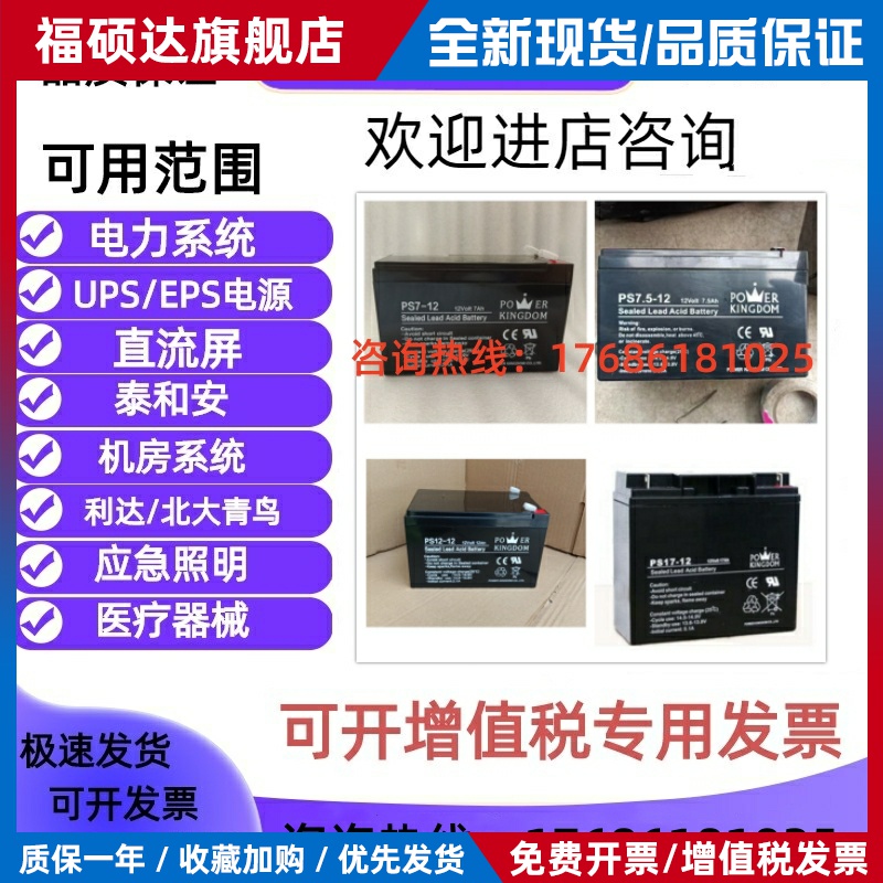 三力豫光蓄电池12V7AH7.5AH12AH17AH18AH消防主机PS7-12UPS备用电