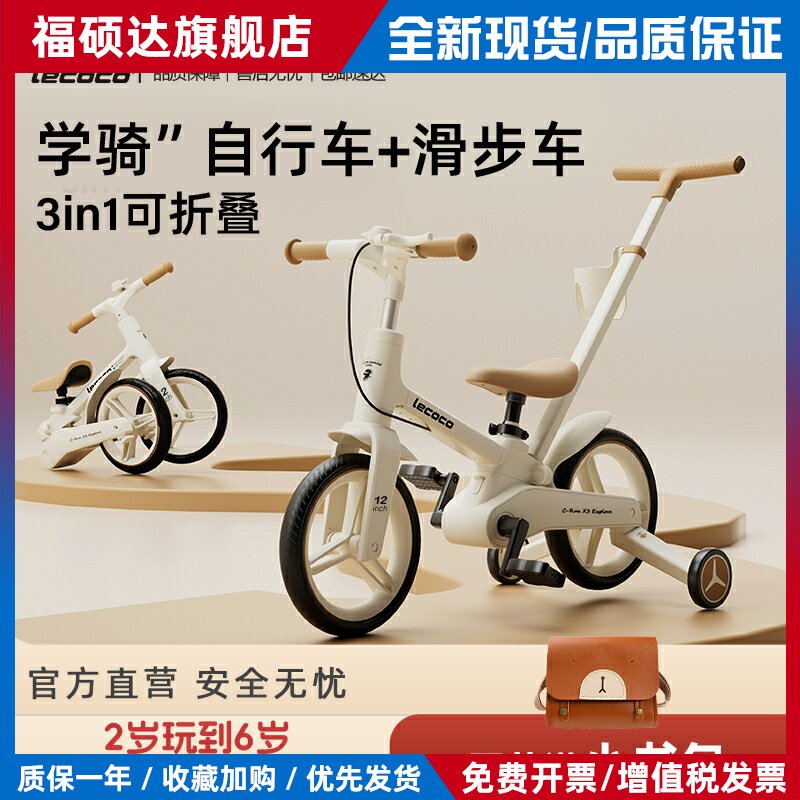 lecoco乐卡儿童多功能平衡自行车二合一2一6岁女男孩脚踏折叠