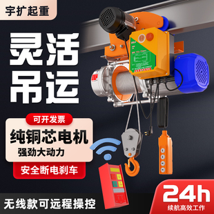 电动葫芦380v家用吊机带跑车 多功能连体升降提升机220v卷扬机1吨