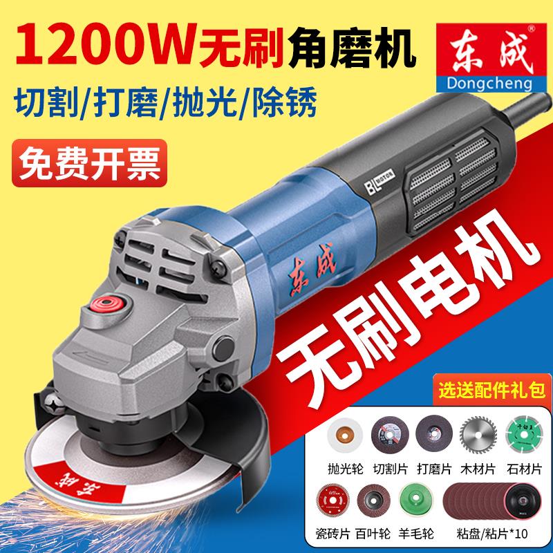 东成角磨机正品220v磨光机家用小型切割机手砂轮东城抛光打磨机