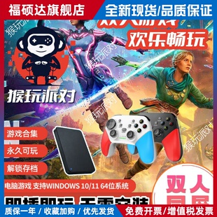 双影奇境双人成行游戏无线手柄移动硬盘即插即玩分手厨房同屏离线