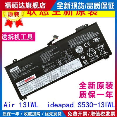 原装联想小新Air 13IWL IML Ideapad S530-13IWL L17M4PF0 C4电池
