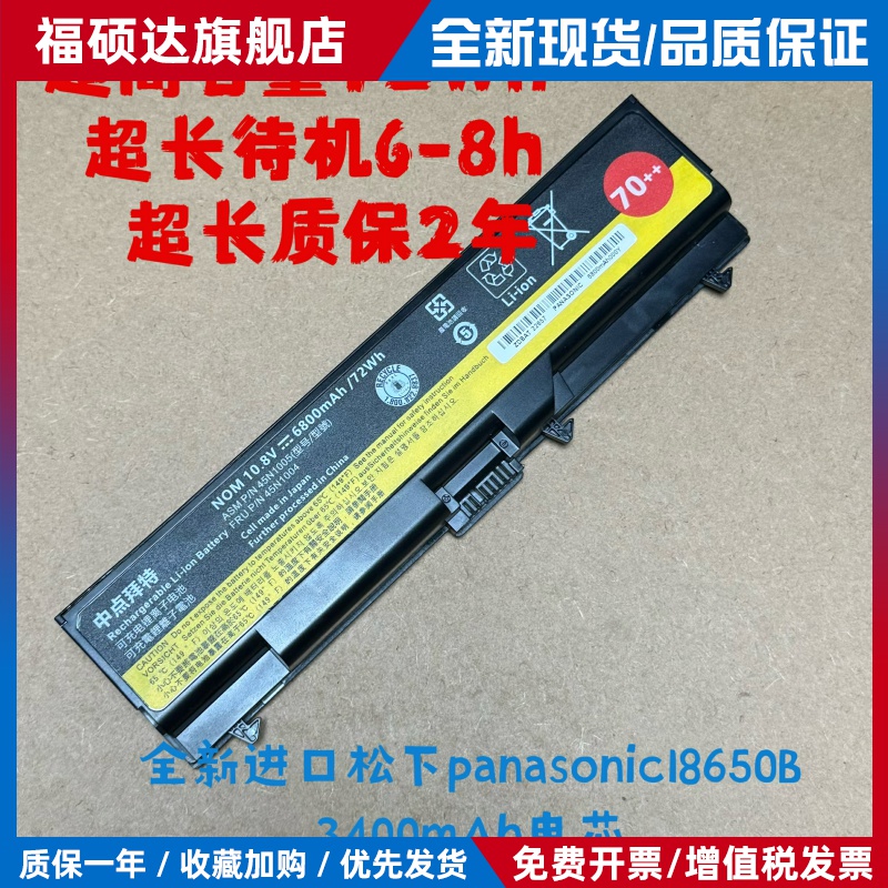 适用lenovo联想t430 l430 t530 l530 t420 t410 e40笔记本电池