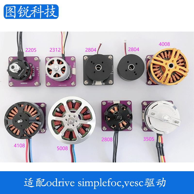 云台电机 航模电机 odrive电机 带编码器 适配simpleFOC