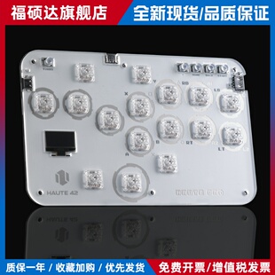 switch 格斗键盘 街霸6 ps5 S系列 hitbox Haute42