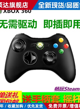 XBOX360游戏手柄pc电脑原装无线XBOXONES蓝牙电视手柄steam