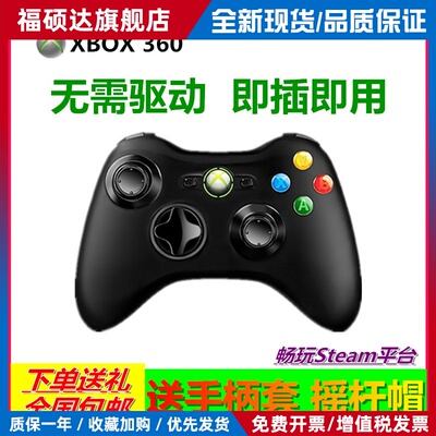 XBOX360游戏手柄pc电脑原装无线XBOXONES蓝牙电视手柄steam