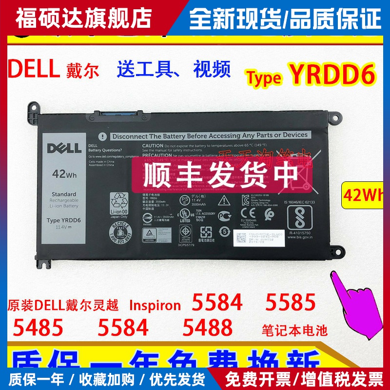 原装DELL戴尔灵越 Inspiron 5584 5585 5485 5584 5488笔记本电池