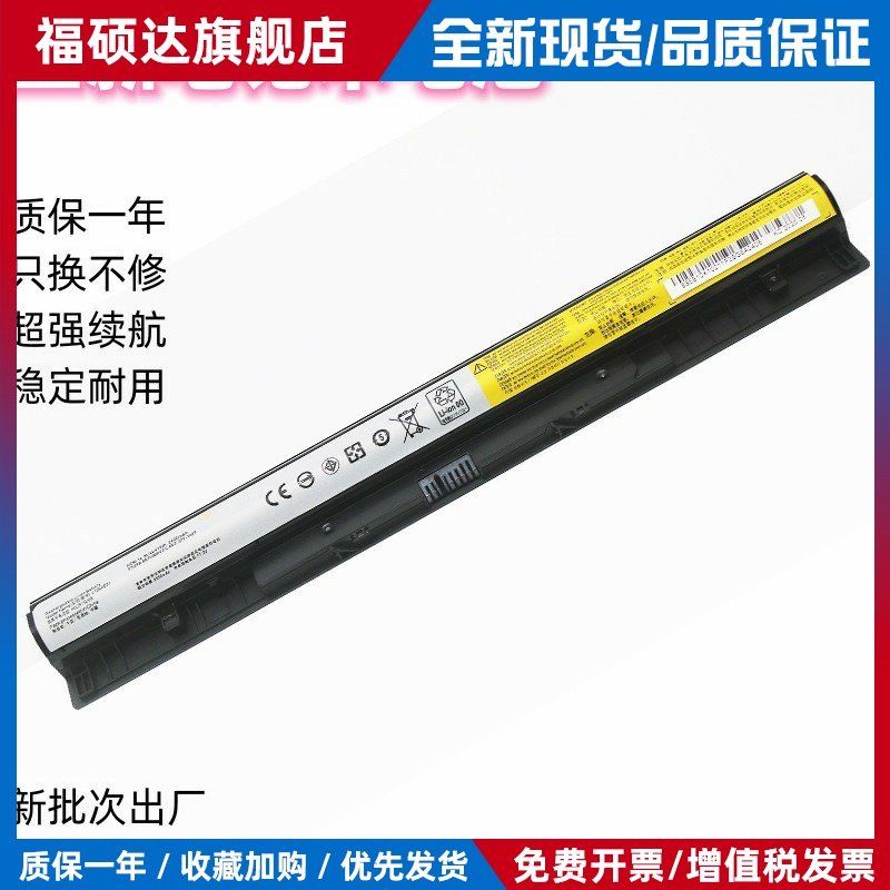 适用全新G400S联想g40电池G50-70 G40-80 G405S S410P L12M4E01