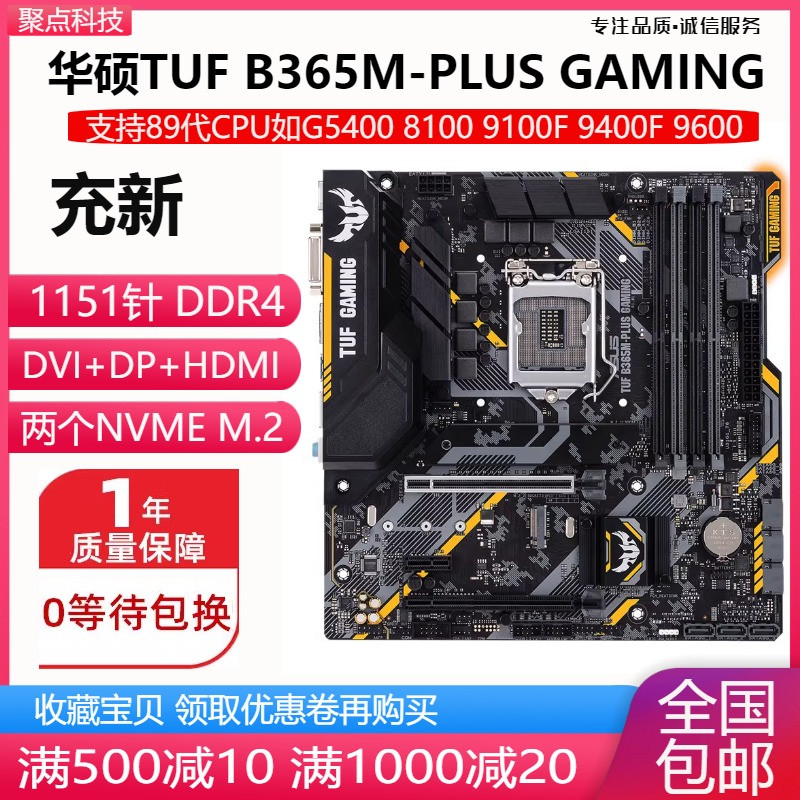 充新!B360M B365 H310 Z390 Z370主板1151 DDR4支持6789E3V5