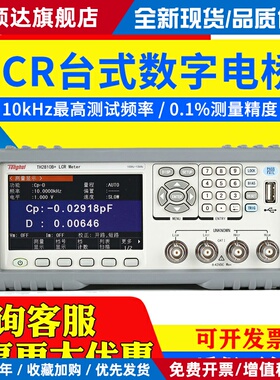 同惠LCR数字电桥TH2811D/2816A/2817B/TH2830/2832测试仪TH2810B