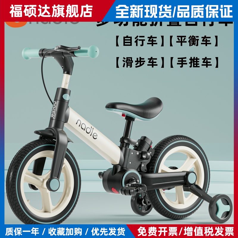nadle纳豆儿童自行车平衡车二合一1-3-6岁男孩脚踏车女宝手推单车